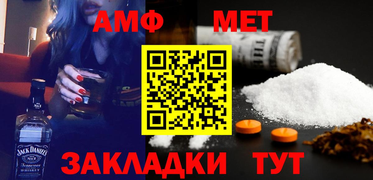 АМФЕТАМИН 97%  Вход с VPN  АМФ  Тельмана 