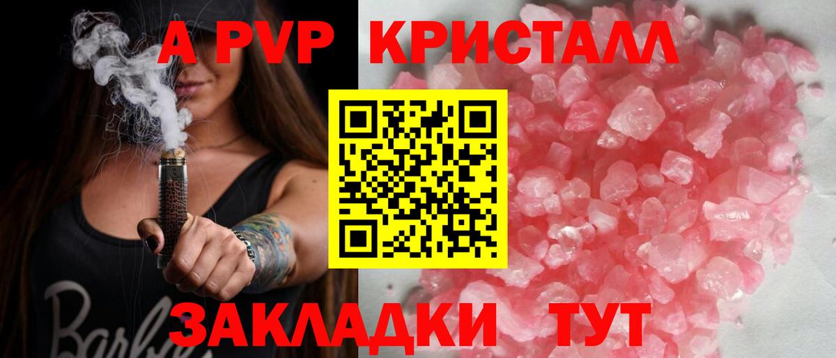 Alpha PVP VHQ Тельмана