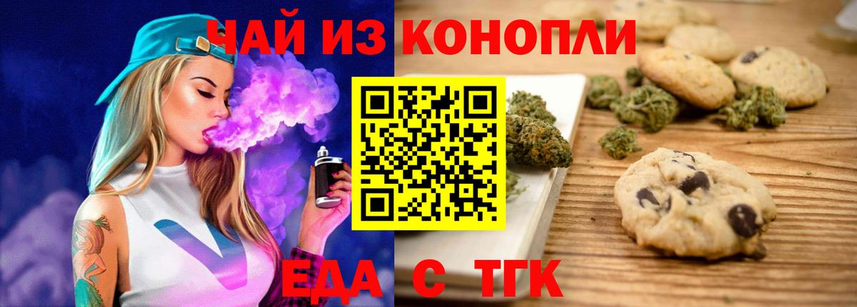 Canna-Cookies конопля Тельмана