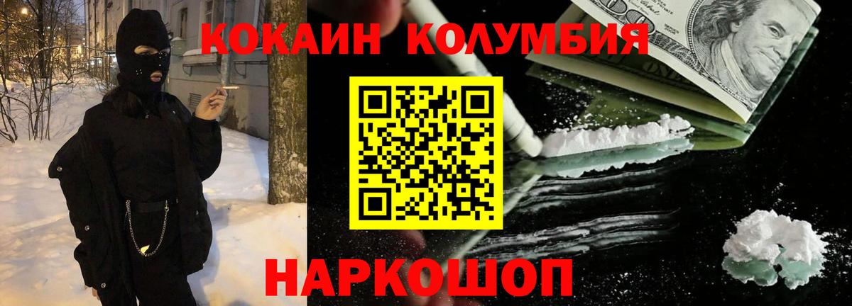Cocaine  Cocaine FishScale  Вход с VPN  Тельмана  КОКАИН Fish Scale 