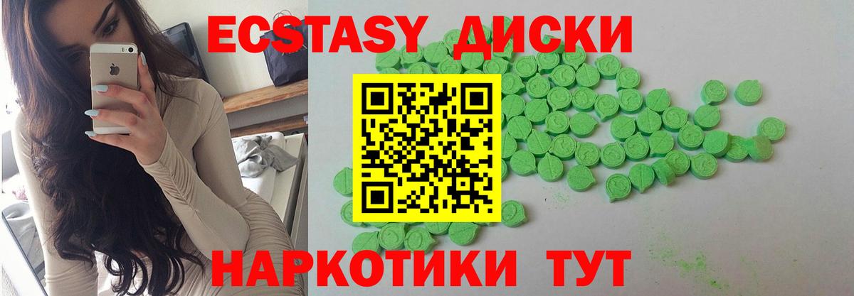 ЭКСТАЗИ 250 мг Тельмана