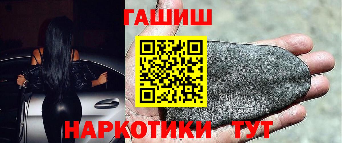 ГАШ  Гашиш убойный  Тельмана  Вход с VPN  Гашиш AMNESIA HAZE 