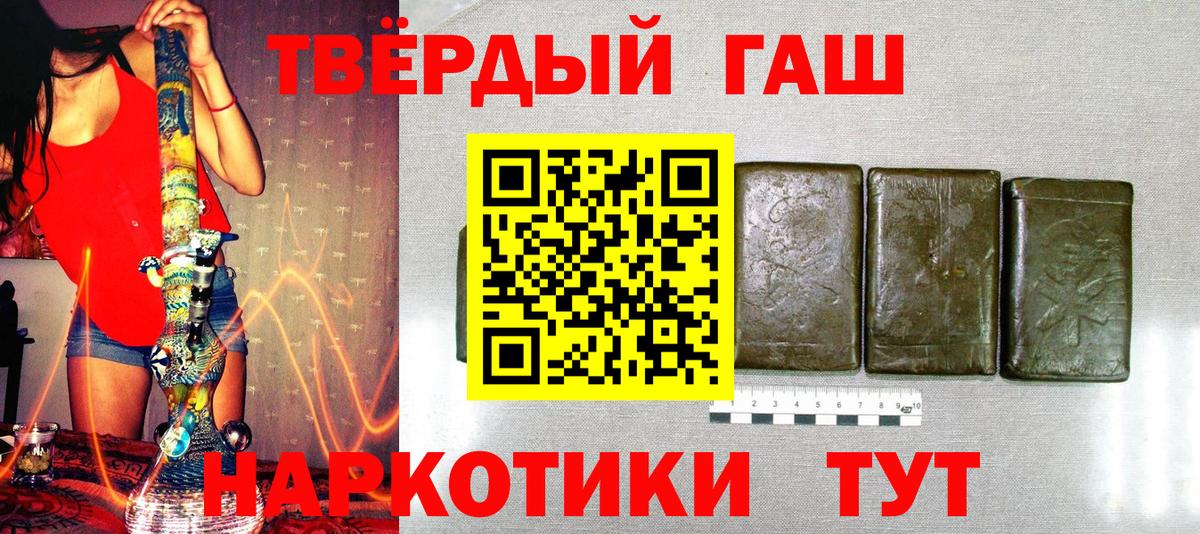 Гашиш  Конопля  Где купить  Тельмана  Кокаин  Вход с VPN  Alpha PVP СК   ГАШ  Меф МЯУ МЯУ  