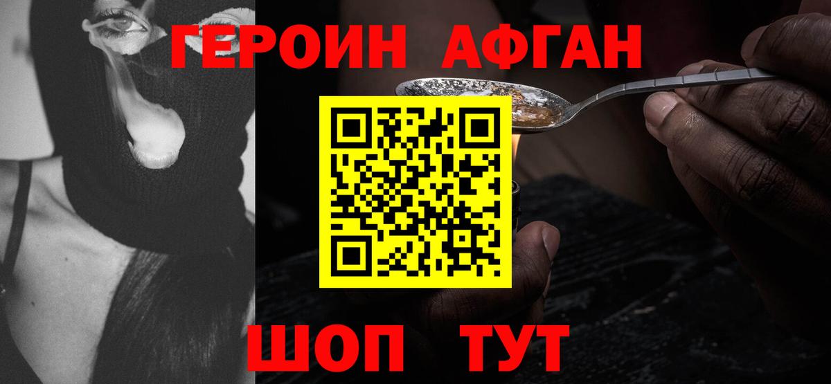 Тельмана  Героин герыч  Вход с VPN 