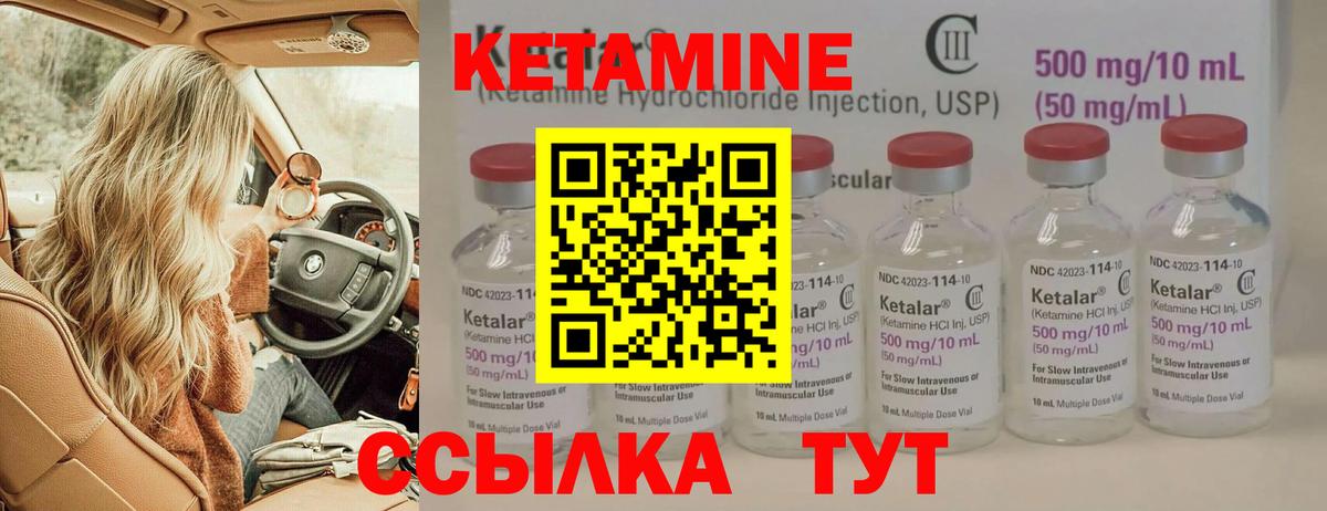 Тельмана  Кетамин VHQ  Вход с VPN  КЕТАМИН ketamine 