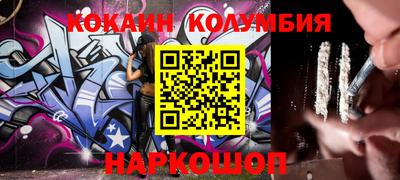 кокаин колумбия Бузулук