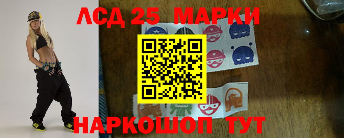 Лсд 25 экстази ecstasy Тельмана