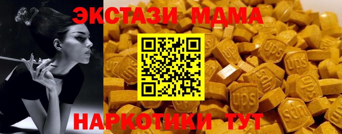 Тельмана  МДМА crystal  МДМА  Вход с VPN  MDMA молли 