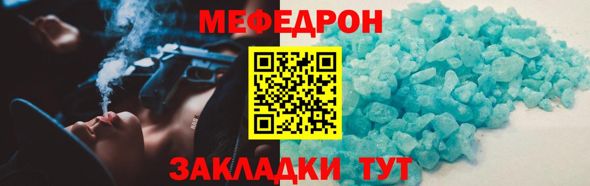 Мефедрон кристаллы Тельмана
