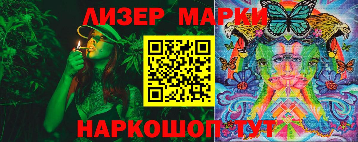 Тельмана  Марки N-bome  Вход с VPN  Марки NBOMe 1500мкг 