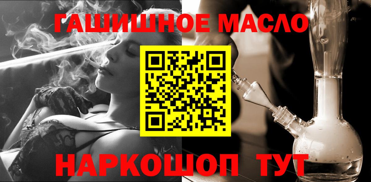 ТГК жижа  наркошоп  Тельмана  ТГК жижа  Вход с VPN 