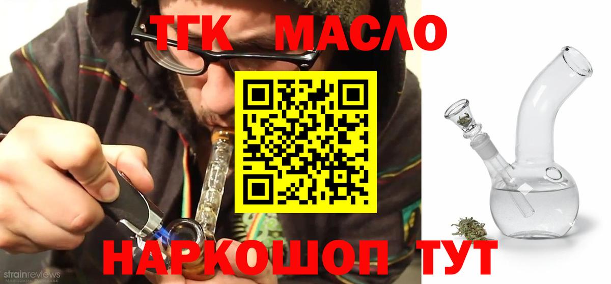 ТГК концентрат Тельмана